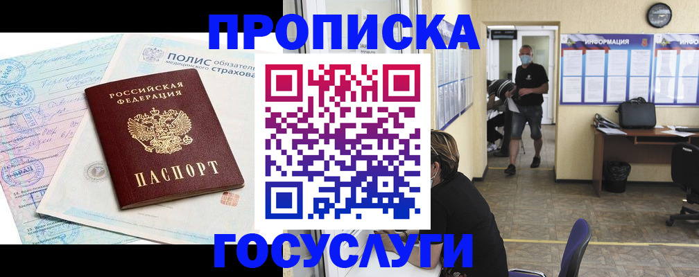 миграционный учет в Талице