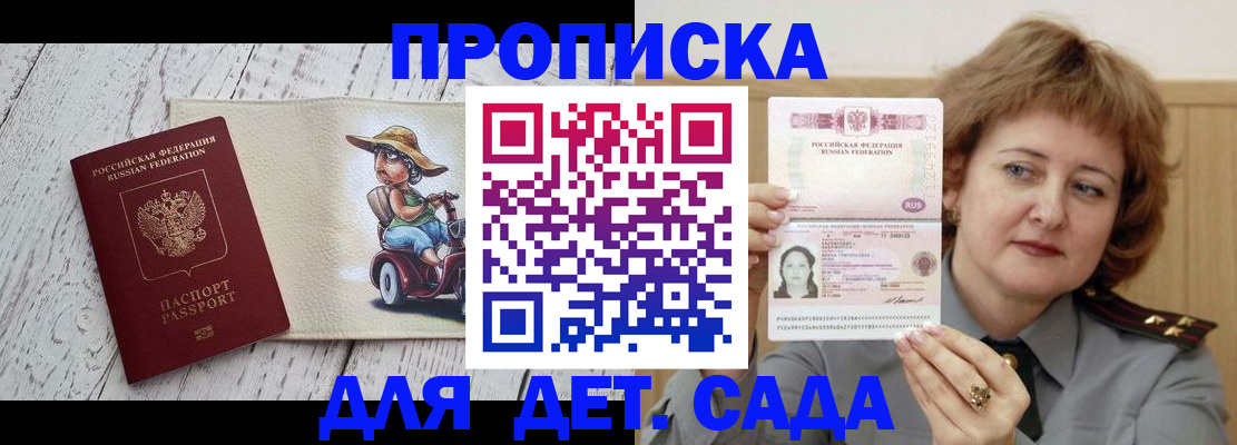 временная регистрация собственник в Талице