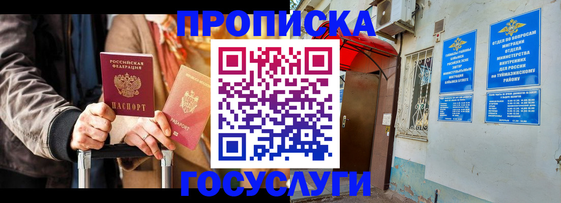 прописка гарантия в Талице