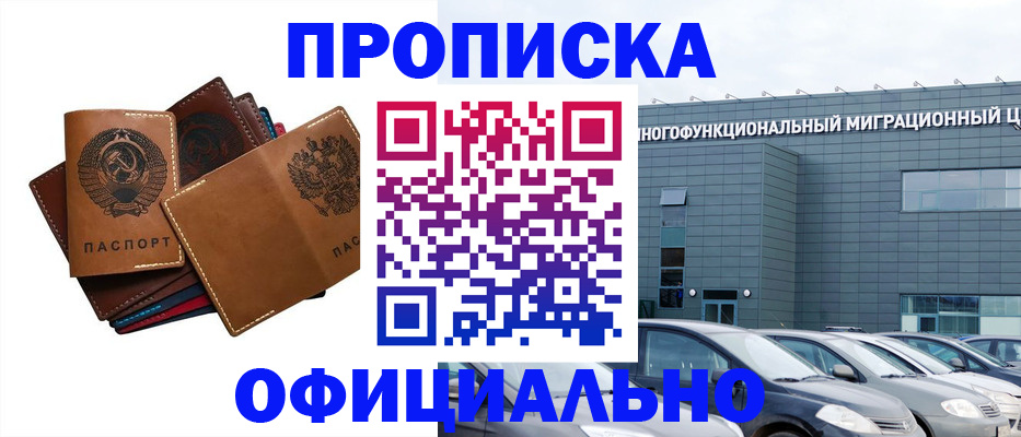 прописка в квартире в Талице