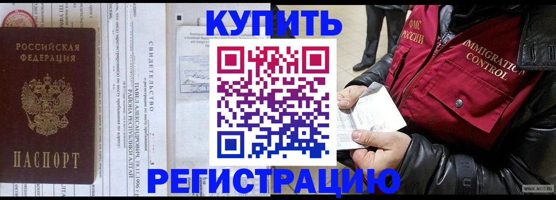 временная регистрация 2025 в Талице