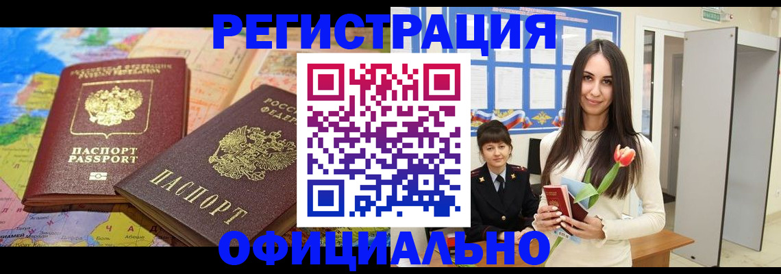 временная регистрация законно в Талице